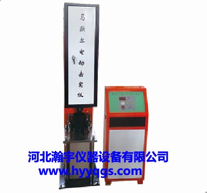 河北瀚宇仪器设备有限公司供应马歇尔电动击实(图1) 河北瀚宇仪器设备有限公司供应马歇尔电动击实(图1)